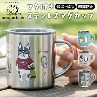 ステンレス マグカップ 通販 マグ 保温保冷 蓋付き おしゃれ ステンレスマグ カップ コップ かわいい フタ付 デスク 真空断熱 オフィス 持ち手付き キャンプ ランチ アウトドア クスグルジャパン 猫 ネコ 犬 いぬ ギフト 贈り物