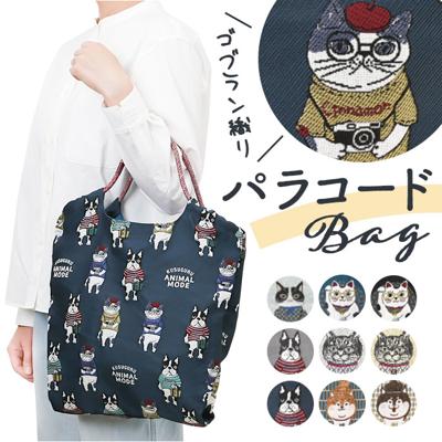 kusuguru japan クスグルジャパン パラコードバッグ 通販 トートバッグ サブバッグ レッスンバッグ エコバッグ トートバック サブバック レッスンバック エコバック トート 手提げ パラコードバック ゴブラン織り パラコード かわいい 可愛い