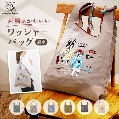 クスグルジャパン バッグ 通販 サブバッグ ナイロン エコバッグ エコバック ショッピングバッグ レジ袋 ハンドルロープ付き コンパクト 軽量 丈夫 マチ広 レディース メンズ ギフト 贈り物 おしゃれ かわいい