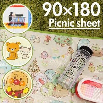 レジャーシート 2人用 通販 ピクニックマット 二人用 三人用 縦 90×横 180cm 敷物 ピクニックシート レジャーマット 2~3人用 マット キャラクター グッズ かわいい 子ども こども キッズ 男の子 女の子 おしゃれ アウトドア