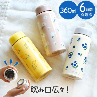 ステンレスボトル 360ml 通販 水筒 マグボトル 保温 保冷 マイボトル 直飲み オフィス おしゃれ かわいい 軽量 軽い 通勤 通学 花 コンパクト 持ち運び ナチュラル スクリューキャップ アウトドア 大人 子供 ギフト 贈りもの 贈り物