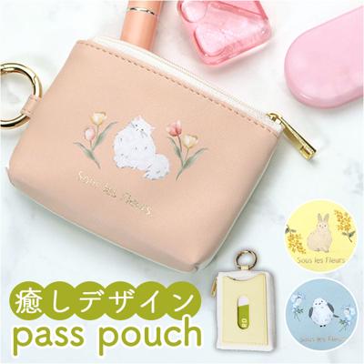 LABCLIP ラボクリップ パスポーチ 通販 ポーチ 小物入れ 化粧ポーチ コスメポーチ かわいい レディース 花 フラワー 動物 アニマル 可愛い 華やか 花柄 春 贈り物 ギフト 贈りもの ステーショナリー 雑貨 おしゃれ オシャレ