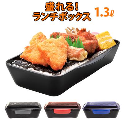 ランチボックス 1段 1000ml le bois homme ルボアオム 通販 弁当箱 大容量 メンズ 男性 一段 1L ドーム型フタ 電子レンジ対応 食洗機OK ドームランチ お弁当 ランチ 男子 男の子 食べ盛り 運動会 遠足 中身がつぶれ