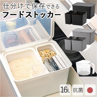 like-it 米びつ 通販 日本製 Pantry Stock Case フタ付きストックケース 米櫃 ライスストッカー ライスボックス ライクイット LBK-50 保存容器 ケース 計量カップ お米 収納 10kg 5kg 3kg キッチン おしゃれ