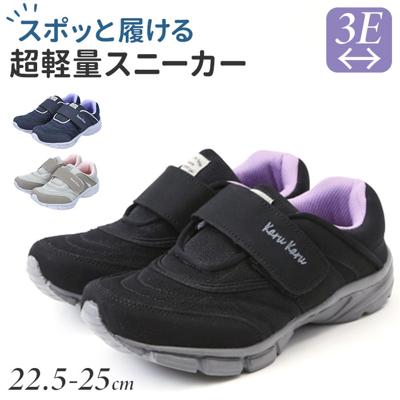 シニア スニーカー 通販 かるかるリラックス LE3918 甲ベルト 面ファスナー レディース ウォーキングシューズ 婦人靴 おしゃれ シニアシューズ コンフォートシューズ 軽量 幅広 3E 歩きやすい 運動靴 スポーツ ジム オシャレ 敬老の日 カジュアル