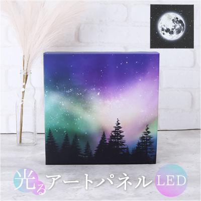茶谷産業 LED キャンパスアート 通販 LEDキャンパスアート アートパネル パネル オブジェ キャンパス アート LEDで光る 光る 壁掛け 部屋 空間 インテリア おしゃれ ギフト 贈り物