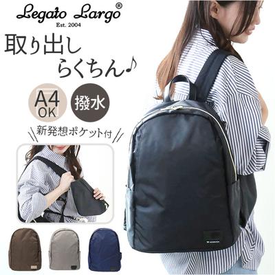 レガートラルゴ リュック ナイロン LG-D1291 通販 Legato Largo リュックサック バックパック デイパック レディース 通勤 通学 A4 撥水 はっ水 おしゃれ シンプル 無地 旅行 アウトドア ウイングサック Mサイズ レディースバッグ