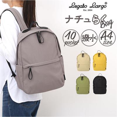レガートラルゴ リュック Legato Largo LH-F3453 通販 リュックサック デイパック バックパック レディース 通勤 通学 ナイロン 撥水 大容量 A4 10ポケット ママバッグ おしゃれ 大人 ナチュらくバッグ 女性 女子 レディースバッグ