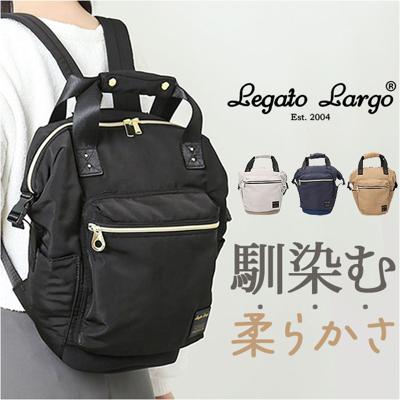 レガートラルゴ リュック legato largo LH-V0183 通販 リュックサック バックパック デイパック レディース 通勤 通学 A4 撥水 軽量 軽い 旅行 大人 かわいい おしゃれ シンプル 無地 きれいめ カジュアル レディースバッグ