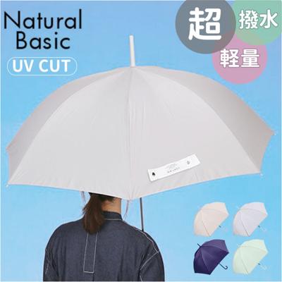 長傘 レディース 軽い 通販 傘 超軽量 超撥水 耐風傘 雨傘 手開き 60cm 耐風 撥水 かさ カサ 丈夫 グラスファイバー 通勤 通学 女性 大人 高校生 シンプル 無地 LIGHT as AIR+ 雨具 レイングッズ 女性用 レディース雨傘