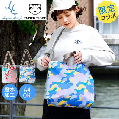 Legato Largo ショルダーバッグ LIPT-F005 通販 レガートラルゴ トートバッグ 斜めがけバッグ レディース ブランド PAPIER TIGRE パピエティグルコラボ 大きめ 大容量 A4 通勤 通学 肩掛け 撥水 おしゃれ 軽量 かわいい
