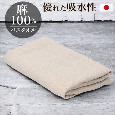 バスタオル ガーゼ 麻 通販 ガーゼタオル タオル 丈夫 長持ち 快適 吸湿性 速乾 吸水 乾きやすい 薄手 薄い シンプルガーゼ シンプル 無地 吸水性 麻100% 耐久性 リネン生地 湯上り 湯上がり 日用品 贈り物 ギフト