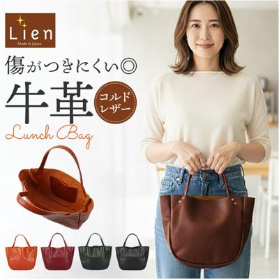 本革 バッグ レディース 通販 日本製 小さめ トートバッグ ハンドバッグ ミニバッグ ミニトート 鞄 かばん カバン Lien リアン コルド LIT9601 レザー 牛革 メンズ 男女兼用 ランチ 通勤 贈り物 ギフト おしゃれ