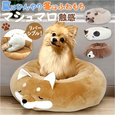 ペットベッド ペット用品 通販 ベッド ペット ソファ ソファー クッション リバーシブル 冷感 ラウンドベッド すべり止め 滑り止め 使いやすい 丸型 円形 小型犬 犬 猫 マシュマロ Feel PET フィールペット 室内 屋内 いぬ ネコ ねこ