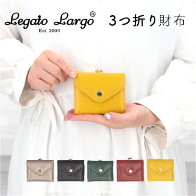 Legato Largo 財布 LJ-F3351 通販 レガートラルゴ 三つ折り財布 がま口財布 がまぐち財布 ボックス型小銭入れ ガバッと開く 三つ折り 3つ折り財布 折りたたみ財布 折り財布 折財布 ブランド メール型がま口財布 かわいい レディース財布