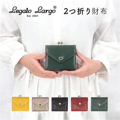 Legato Largo 財布 LJ-F3352 通販 レガートラルゴ 二つ折り財布 がま口財布 がまぐち財布 ボックス型小銭入れ ガバッと開く 二つ折り 2つ折り財布 折りたたみ財布 折り財布 折財布 ブランド メール型がま口財布 かわいい レディース財布