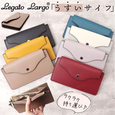 Legato Largo 財布 レガートラルゴ LJ-F3443 通販 長財布 長サイフ ながさいふ さいふ サイフ レディース 薄い 軽量 軽い おしゃれ シンプル 小銭入れあり 女性用 ブランド うすいサイフフラップ 合皮 レディース財布