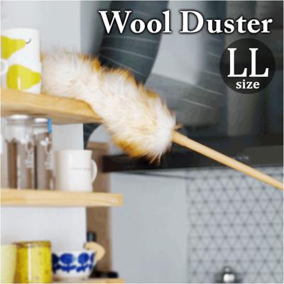 ウールダスター LLサイズ 通販 ハンディダスター ほこり取り ホコリ取り 埃とり はたき 羊毛ダスター ハタキ ハンディモップ 大きめ 掃除 お掃除 掃除用品 掃除道具 そうじ 新生活