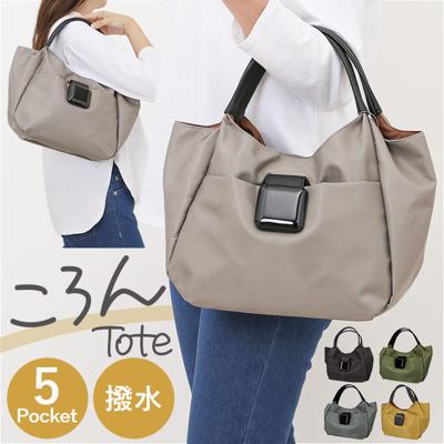 トートバッグ レディース 通販 ナイロントートバッグ 肩掛け 軽量 軽い 手提げバッグ バッグ かばん カバン 通勤 通学 おしゃれ かわいい シンプル 無地 エレガント カジュアル 女性 大人女子 肩がけ 誕生日 就職祝い お出掛け ギフト 贈り物