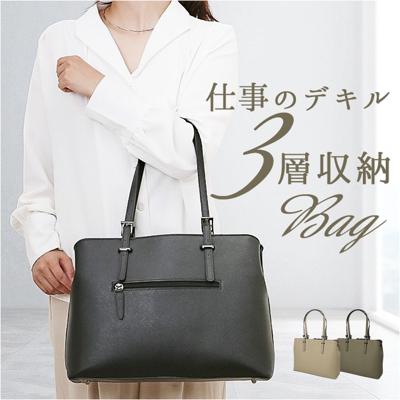 ラムモード リクルートバッグ 角シボ丸型 36881 通販 リクルートバック ビジネスバッグ ビジネスバック トートバッグ トートバック トート 手提げ 大容量 フォーマル リクルート 軽量 自立 仕事用 無地 シンプル 面接 ビジネス 就活 通勤