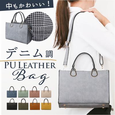 ラムモード トート 2way 37880 レディース 通販 トートバッグ トートバック 手提げ ハンドバッグ ハンドバック ショルダー ショルダーバッグ ショルダーバック 肩掛け ななめ掛け 斜めかけ コンパクト きれいめ 大人 オフィス 通勤 お出かけ