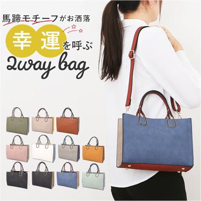 ラムモード トートバッグ ショルダー レディース 37880t 通販 トートバック トート 手提げ ミニショルダー ショルダーバッグ ショルダーバック 斜めかけ 肩掛け ななめ掛け ハンドバッグ 2way コンパクト 大人 オフィス エレガント お出かけ 通勤