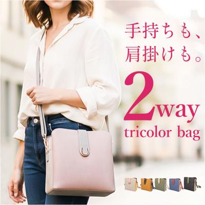 ラムモード ショルダー 2Way レディース 通販 ショルダーバッグ ショルダーバック バッグ バック 鞄 かばん おしゃれ 通勤 肩掛け ななめかけ ななめ掛け 斜めかけ 合成皮革 かわいい 可愛い 2Wayショルダー シンプル オシャレ