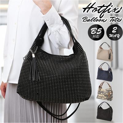 トートバッグ レディース 通販 手提げバッグ ショルダーバッグ 2WAY 肩掛け タッセルチャーム 軽い 軽量 バッグ かばん カバン シンプル おしゃれ かわいい 通勤 通学 女性 大人女子 カジュアル 旅行 ギフト 贈り物 お出掛け