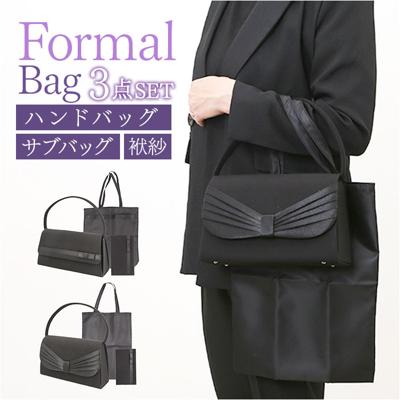 フォーマルバッグ セット 通販 フォーマルバッグセット ふくさ サブバッグ 手提げバッグ 折り畳みバッグ ハンドバッグ 冠婚葬祭 お通夜 お葬式 葬儀 入学式 卒業式 シンプル お洒落 セレモニー フォーマル 法事 慶弔兼用