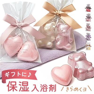 入浴剤 ギフト 通販 バスボム ギフト 発砲入浴剤 バスフィズ ラバブルフィズ ノルコーポレーション お風呂 保湿 プチギフト 結婚式 ウェディング ブライダル 内祝い バスグッズ リラックス 可愛い かわいい おしゃれ