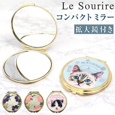 コンパクトミラー 拡大鏡 ミラー 通販 拡大鏡付き 両面 手鏡 ハンドミラー 薄い 軽い 軽量 キレイ 手持ち コンパクト 持ち運び パラデック メイク直し デザイン 上品 旅行 トラベル ルソイーユ おしゃれ かわいい 可愛い ギフト 贈り物