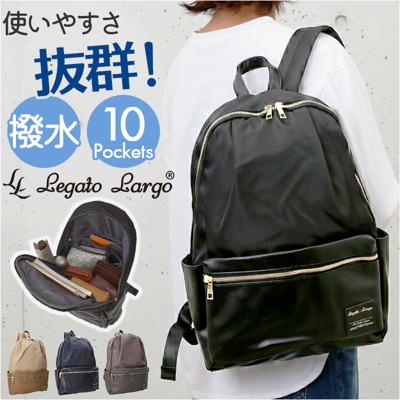 Legato Largo レガートラルゴ リュック 通販 リュックサック デイパック バックパック バッグ 鞄 かばん カバン マザーズリュック ポケット たくさん カジュアル 大人 シンプル 無地 おしゃれ 通勤 通学 旅行 トラベル