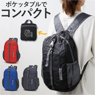 折りたたみ リュック 軽量 通販 折りたたみリュック デイパック 折り畳みリュック 折り畳み サブバック エコバック 軽い 収納 携帯 コンパクト ナイロン 丈夫 レジャー キャンプ スポーツ 遠足