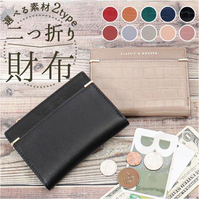 二つ折り財布 レディース 財布 通販 お財布 折り財布 折財布 小銭入れ ウォレット さいふ 二つ折り サイフ カード入れ お札入れ コンパクト 小さめ かわいい 大人 おしゃれ