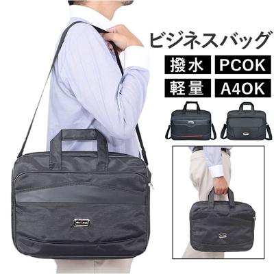 ビジネスバッグ メンズ 2way 通販 トートバッグ おしゃれ ショルダーバッグ ブリーフケース ビジネスバック トートバック ショルダーバック 手提げバッグ 斜めがけ バッグ 斜め掛け バック メンズバッグ 紳士鞄 ブラック 通勤 父の日 大容量 大きめ