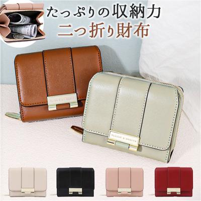 二つ折り財布 二つ折り 財布 通販 お財布 さいふ サイフ 折り財布 ウォレット レディース財布 メンズ財布 ミニ財布 ミニ 小さめ カード入れ コイン入れ 札入れ レディース かわいい 可愛い オシャレ おしゃれ