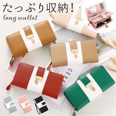 財布 レディース 長財布 通販 お財布 ロングウォレット 大容量 小銭入れ コインケース カード入れ カード クラッチ財布 PU レザー 合皮 小銭入れ ファスナー レディースウォレット 免許証 ID シンプル おしゃれ ストラップ かわいい ギフト 女性用