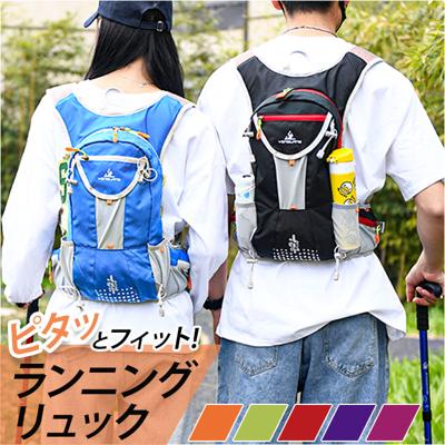 ランニング バックパック 通販 サイクリングバッグ サイクリングリュック ランニングバッグ リュックサック リュック 15L メンズ レディース ランニングバック 大容量 デイパック マラソン 自転車 アウトドア ウォーキング ハイキング スポーツ