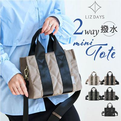 lizdays リズデイズ ショルダーバッグ lz-51504 通販 2wayショルダーバッグ 斜め掛けバック レディース ナイロンバッグ キルティングバッグ 軽量ショルダーバッグ 撥水 軽量 A5 ナイロン キルティング 2way 肩掛け 通勤 おしゃれ 上品