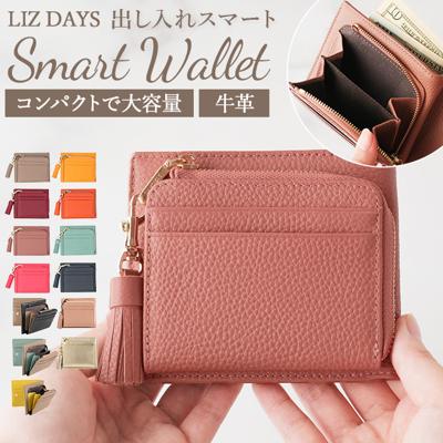リズデイズ LIZDAYS 二つ折り財布 レディース ブランド 通販 本革 財布 カードケース 小銭入れ コンパクト ミニ 革 レザー L字ファスナー チャーム付き タッセルチャーム ギフト かわいい おしゃれ