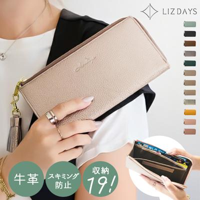 lizdays リズデイズ 長財布 lz-65105 通販 本革財布 牛革財布 財布 コインケース 長サイフ サイフ 小銭入れ ロングウォレット カード入れ スキミング防止 軽い 薄い l字ファスナー 磁気 本革 大容量 レディース おしゃれ ギフト