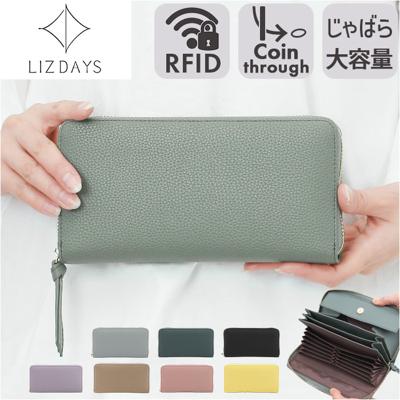 LIZDAYS 長財布 リズデイズ lz-65402 通販 財布 ロングウォレット レディース フェイクレザー さいふ サイフ 小銭入れあり ラウンドファスナー コインスルー ブランド かわいい おしゃれ スキミング防止 RFID じゃばら レディース財布