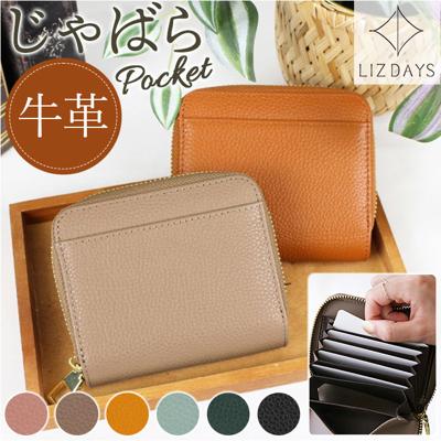 LIZDAYS リズデイズ 二つ折り財布 通販 lz66107 レザーウオレット 折りたたみ財布 財布 サイフ スキミング防止 カード収納 じゃばらポケット コンパクト ボックス型 小銭入れ ラウンドファスナー 背面ポケット レディース カードポケット おしゃれ