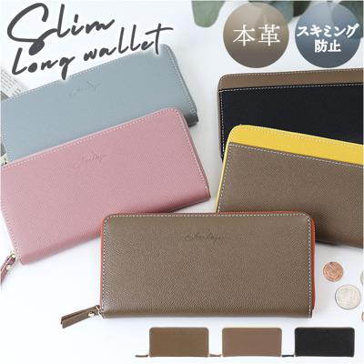 LIZDAYS リズデイズ 財布 lz-66111 通販 長財布 ロングウォレット 長サイフ なが財布 レディース ラウンドファスナー 薄い 軽い 本革 牛革 スキミング防止 Digne レザースリムロングウォレット おしゃれ カード 女性用 レディース財布