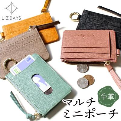 LIZDAYS パスケース コインケース 通販 定期入れ レディース フラグメントケース 本革 小銭入れ カードホルダー カード入れ カードケース ミニ財布 ミニポーチ カラビナ リズデイズ lz-67107 スリム 薄型 通勤 通学 かわいい おしゃれ