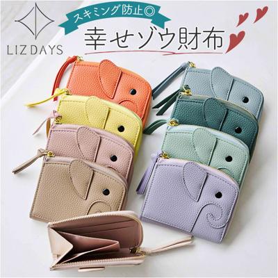 lizdays リズデイズ ミニ 財布 ゾウ型 lz-67404 通販 ミニ財布 コインケース お財布 ミニウォレット 小銭入れ ウォレット おさいふ オサイフ 使いやすい コンパクト 軽量 軽い 小さい 小さめ かわいい 可愛い ブランド ぞう 象 ゾウ