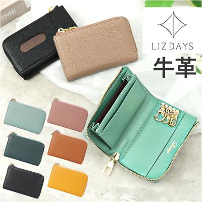 LIZDAYS リズデイズ キーケース lz-68106 通販 カードケース 革 レディース メンズ パスケース 定期入れ キーフック 4連 L字ファスナー 本革 鍵ケース レザー小物 おしゃれ シンプル 無地 かわいい 雑貨 贈り物 ギフト
