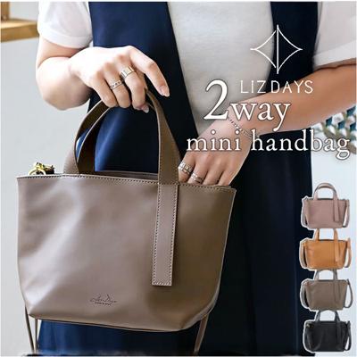 lizdays トートバッグ レディース 通販 リズデイズ ショルダーバッグ ハンドバッグ ミニバッグ 仕切り付き トート バッグ バック 鞄 かばん カバン 斜めがけ ショルダー 小さめ 軽量 合皮 lz-70413 大人 上品 きれいめ かわいい おしゃれ