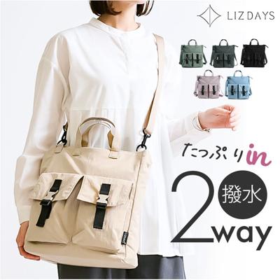 リズデイズ ショルダーバッグ 通販 lizdays トートバッグ Kacchirin ヘルメットバッグ バッグ バック 鞄 かばん カバン レディース 斜めがけ 軽量 ナイロン 斜め掛け ななめがけ 肩掛け lz-70517 A4 通勤 大人 かわいい おしゃれ