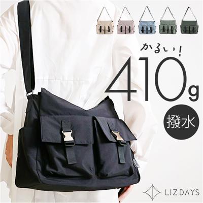 LIZDAYS バッグ 通販 リズデイズ ショルダーバッグ Kacchirin バック 鞄 かばん カバン レディース 斜めがけ 軽量 ナイロン 斜め掛け ななめがけ 肩掛け 大容量 大きめ lz-70518 A4 通勤 大人 カジュアル かわいい おしゃれ
